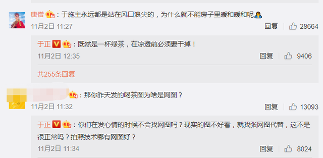 赵露思|于正疑朋友圈再吐槽赵露思：我凭什么要被扣帽子，一出大戏真够了