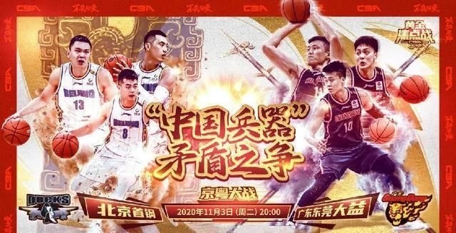 易建联|今晚没有易建联和马布里的京粤大战，你还会看吗？