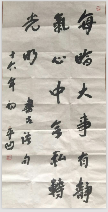 贾平凹|如何评价贾平凹的书法作品？他自己是这么说的