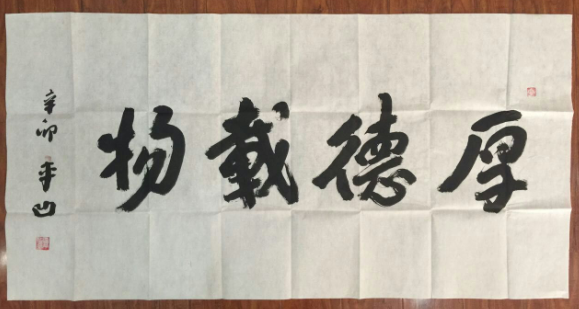 贾平凹|如何评价贾平凹的书法作品？他自己是这么说的