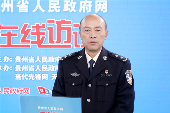 省公安厅副厅长刑侦总队队长闵建到省人民政府网接受在线访谈