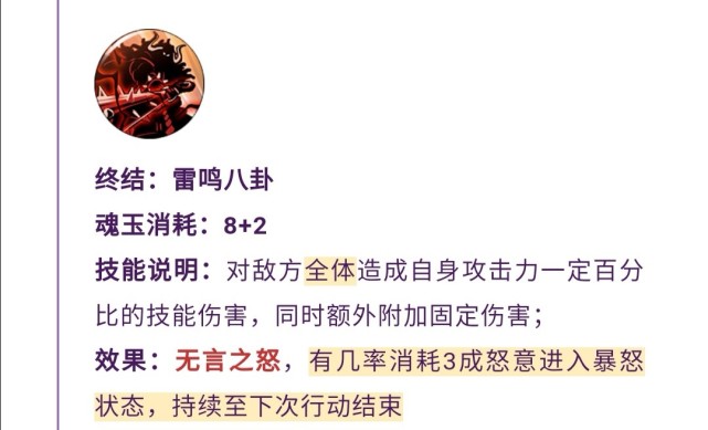 原神雷电将军天赋升级顺序推荐优先加点哪个技能好 趣趣手游网