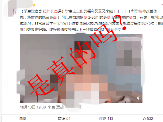 网络辟谣举报平台|海马煮汤助孩子长高？这些长高谣言，信不得！