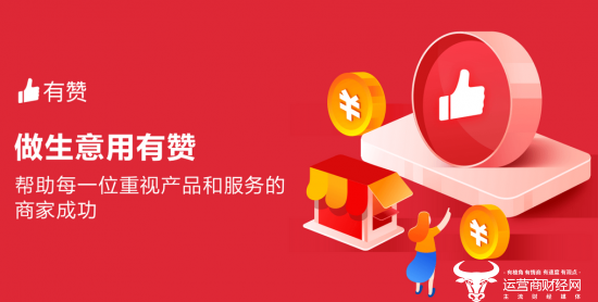 有赞精选竟违规收集用户信息还强制索取权限ceo朱宁作何解释