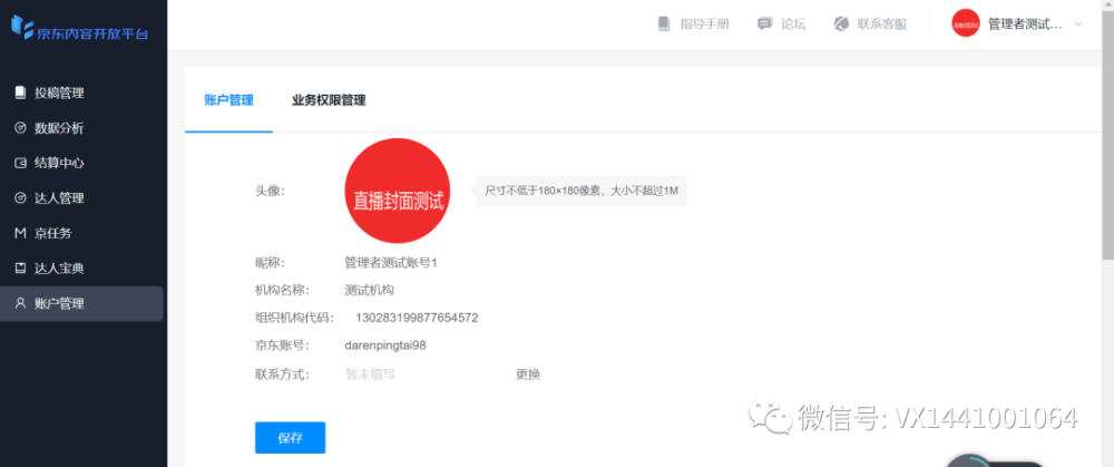 京东mcn机构排名2020_京东mcn机构入驻有什么好处