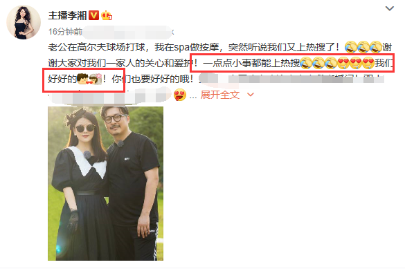 王岳伦|李湘晒夫妻合照回应老公退股：我们好好的，王岳伦甜喊老婆秀恩爱