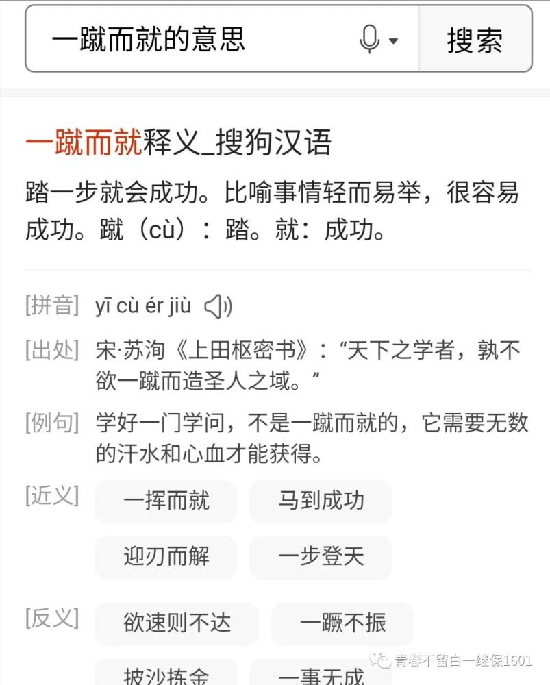 天下之学者 孰不欲一蹴而造圣人之域 腾讯新闻