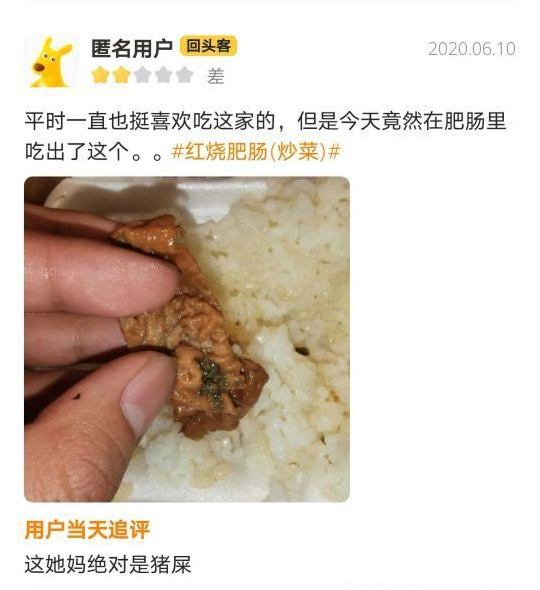 直到今天,网友在大肠里吃出了猪屎来,立马粉转黑了,请问这个问题应该