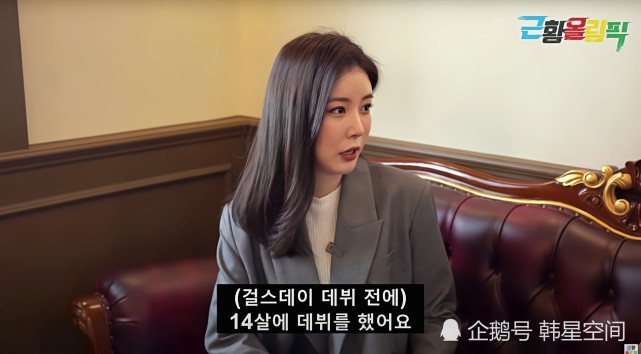 韩流女团前girls day成员智仁,透露退团原因,回忆队内好感情!