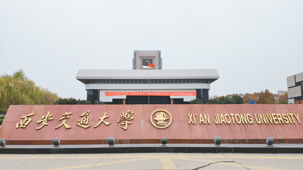 四年录取数据统计告诉考生,考入西安交通大学要多少分_腾讯新闻
