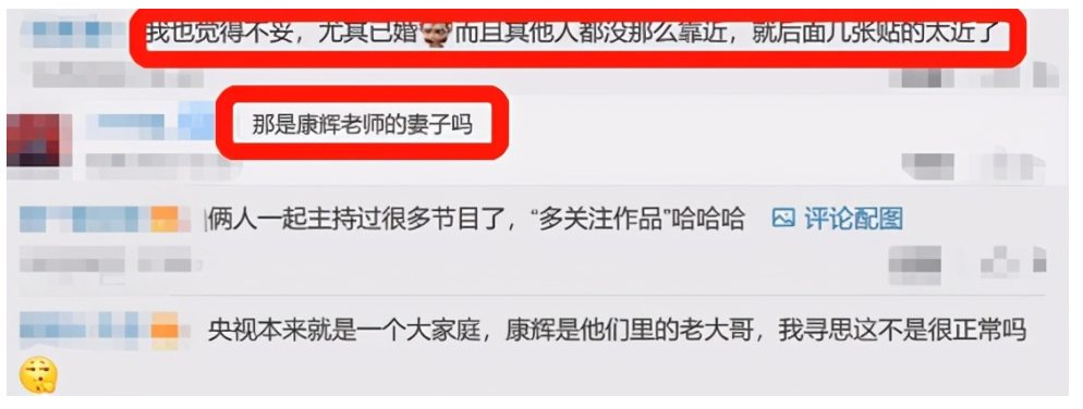 张蕾|张蕾紧搂康辉被批太亲密，央视主持集体鸣不平：诋毁前先弄清楚事实