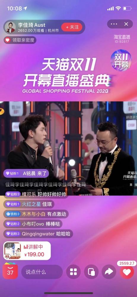 天猫双11开幕直播盛典|揭秘天猫双11开幕直播盛典：一场由18组团队、40条专线