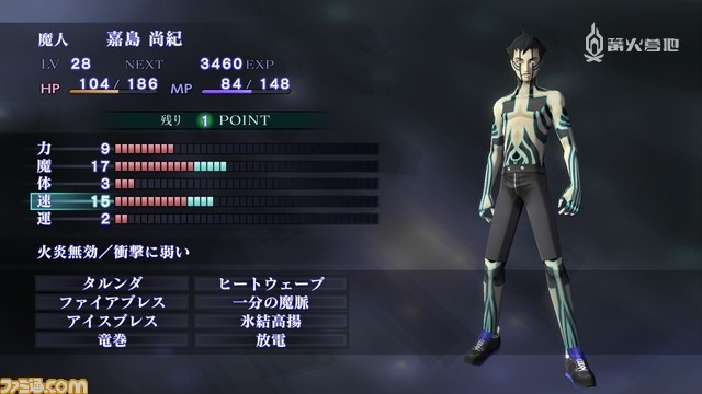 女神转生系列的奠基之作 真3重制 让你回味经典 腾讯新闻