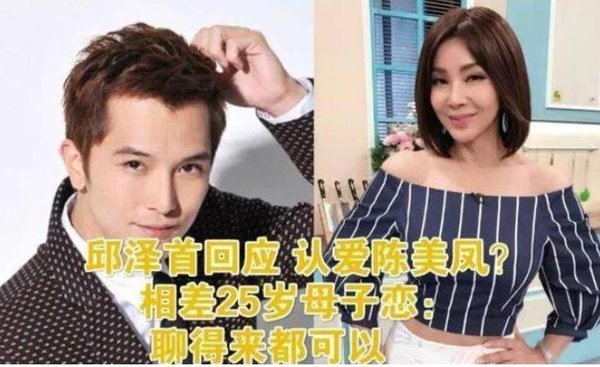 女神收割机邱泽一次次恋爱一次次分手却把自己的前程毁了