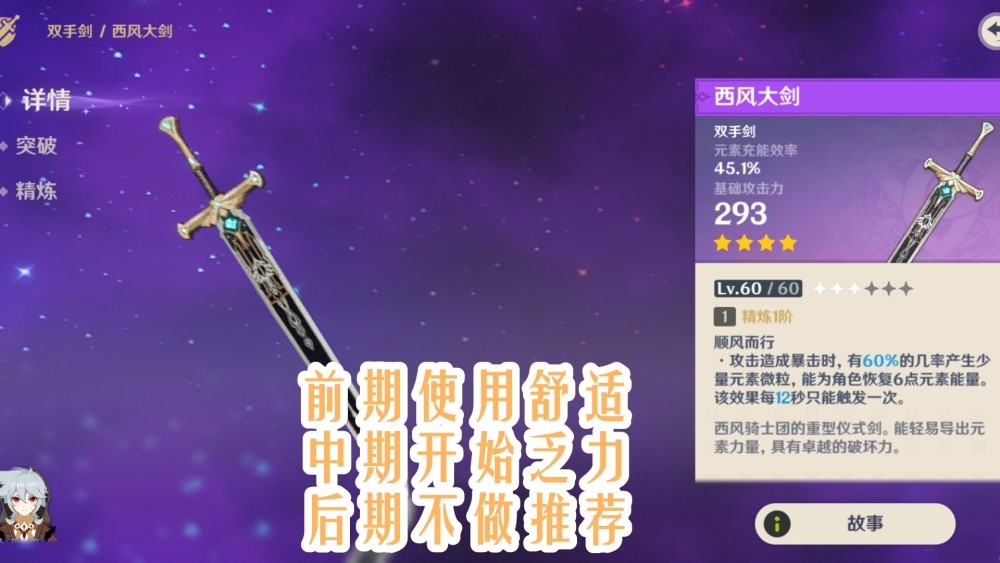 原神 最好用的4星大剑 就是攻击加成太低 雷泽最佳过渡武器 腾讯新闻