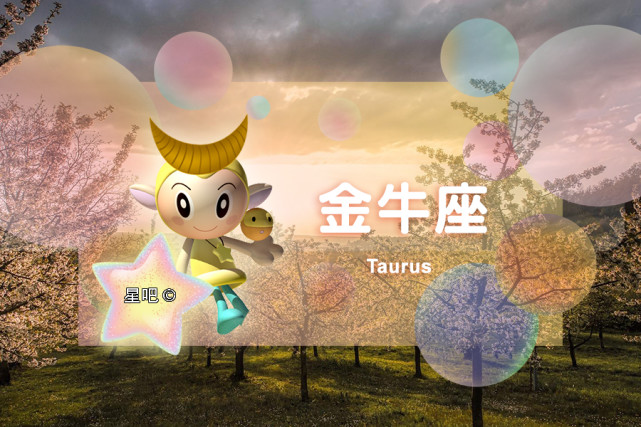 星座日运 11月4日 金牛座太累 双子座疲惫 水瓶座满足 水瓶座 运势 星座 双子座 金牛座