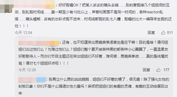 爱乐之程|《爱乐之程》首播扑街，新预告内容稀碎，粉丝愤怒抗议毫无用处