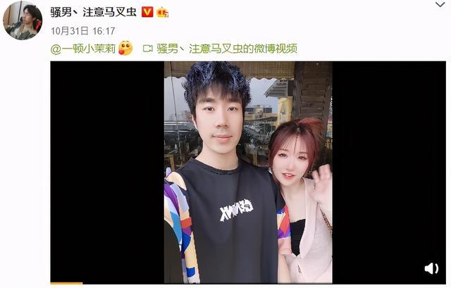 骚男小茉莉官宣恋情新女友颜值太高了粉丝后会无七