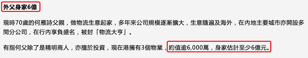 何雁诗|TVB劈腿王将大婚！娶物流大亨之女升当5亿驸马，秦沛女儿曾因其自杀
