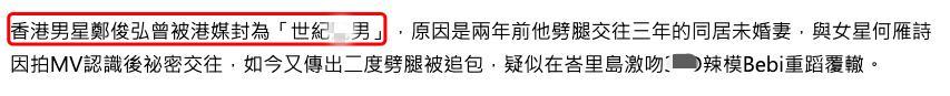 何雁诗|TVB劈腿王将大婚！娶物流大亨之女升当5亿驸马，秦沛女儿曾因其自杀
