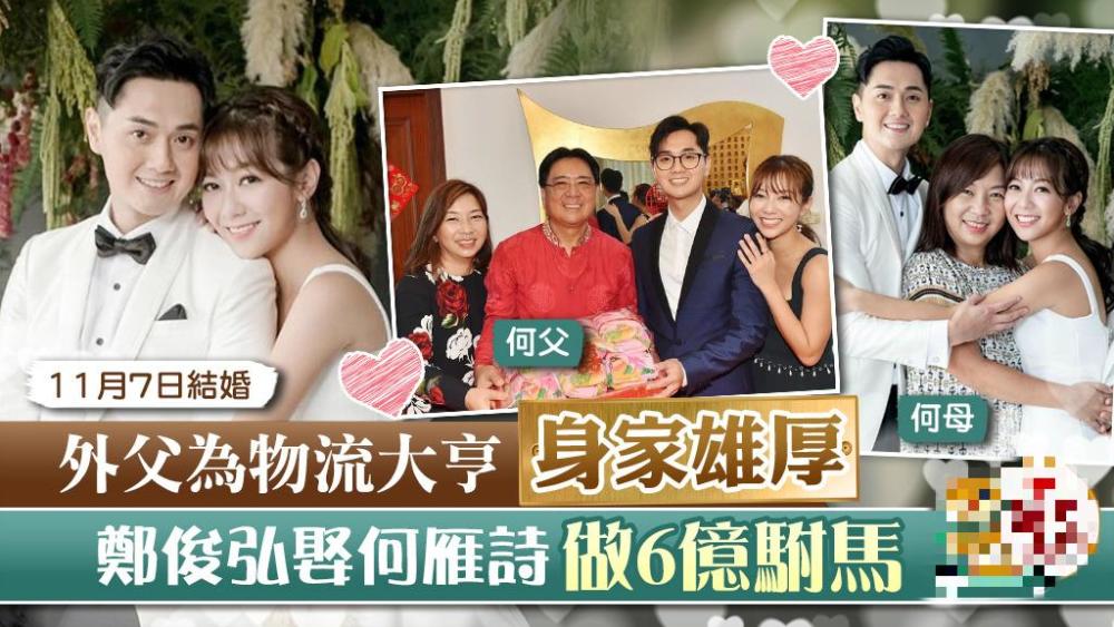 何雁诗|TVB劈腿王将大婚！娶物流大亨之女升当5亿驸马，秦沛女儿曾因其自杀