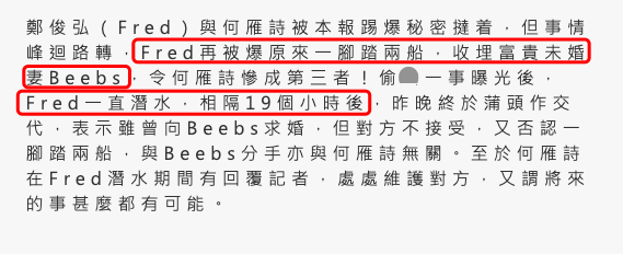 何雁诗|TVB劈腿王将大婚！娶物流大亨之女升当5亿驸马，秦沛女儿曾因其自杀