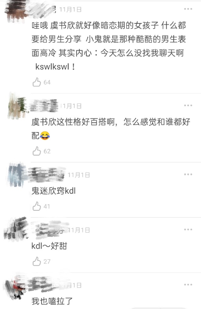 虞书欣的性格也太百搭了吧 感觉和谁都好配 腾讯网