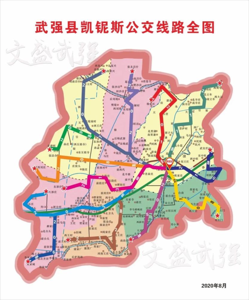 2020年11月2日武强县人民政府公交车免票乘坐期间广大市民要关注公交