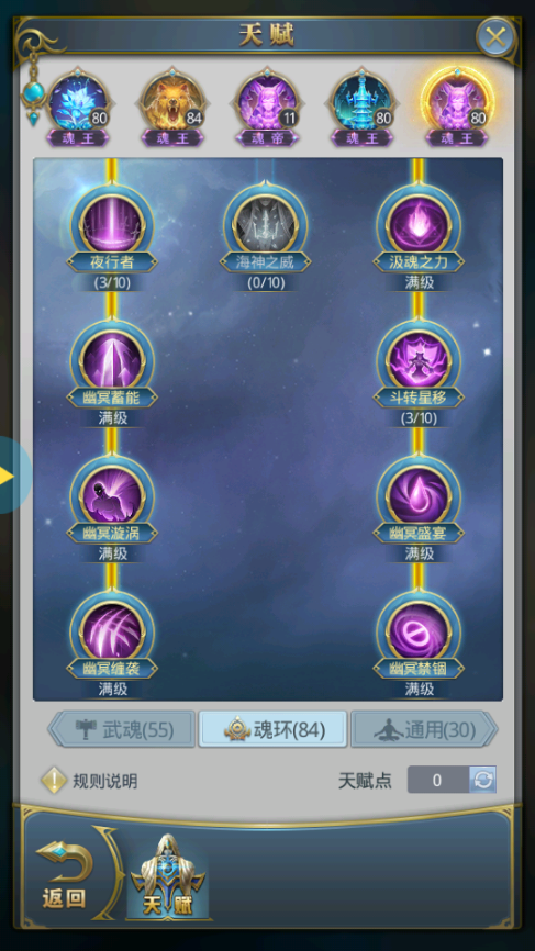 斗罗大陆:主猫,辅助猫魂环搭配攻略