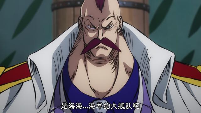 前期被尾田着重刻画的海军中将 为何在新世界的作用微乎其微呢 腾讯新闻