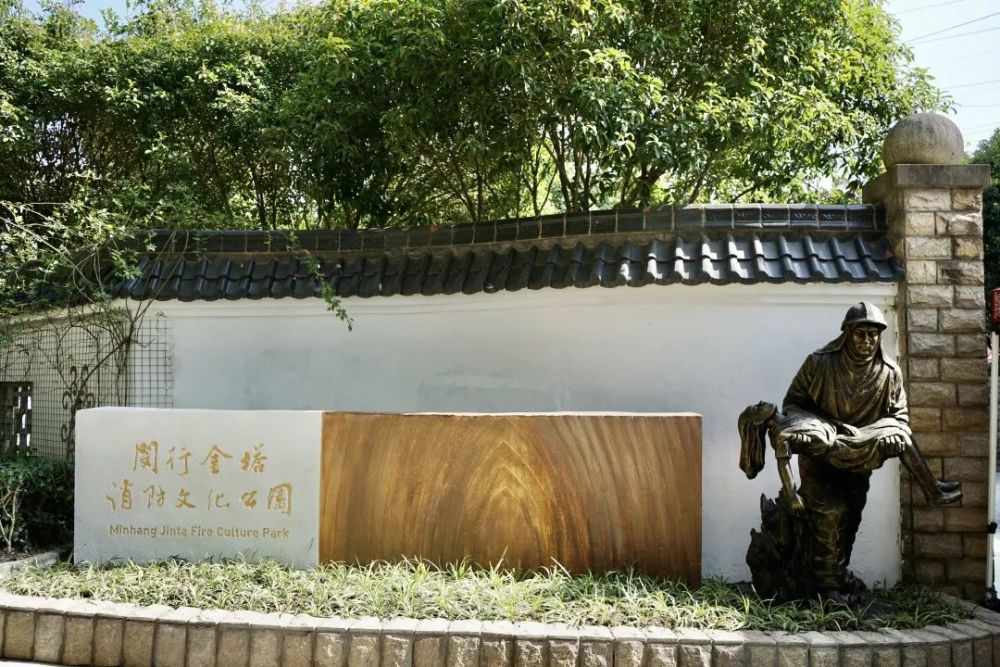 以原金塔公园为基础,将其改造为一个具有鲜明消防特色,集观赏性,教育