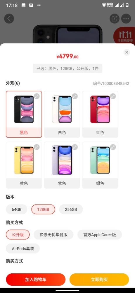双十一手机销量排行榜_京东双11手机销量排行出炉:前十不见苹果12,小米成最大赢家