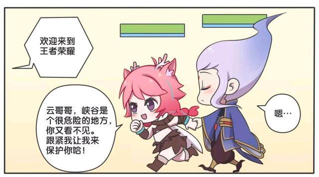 王者荣耀漫画 瑶都被吓得双腿发软了 云中君到底是有多厉害 腾讯网