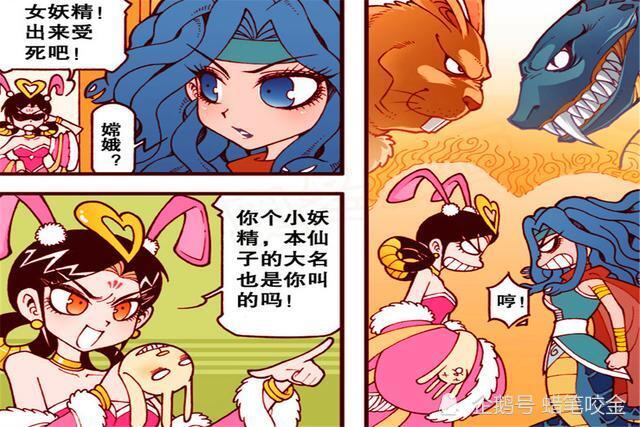 大话降龙美杜莎和嫦娥告诉你不管是哪里的女神首先都是女生