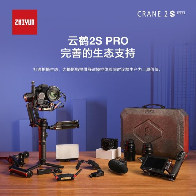 智云云鹤2s pro套装提升创作效率