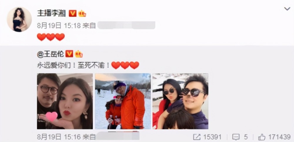 李湘|王岳伦退出李湘关联公司又传婚变？贵圈高分悬疑剧哪那么容易剧终