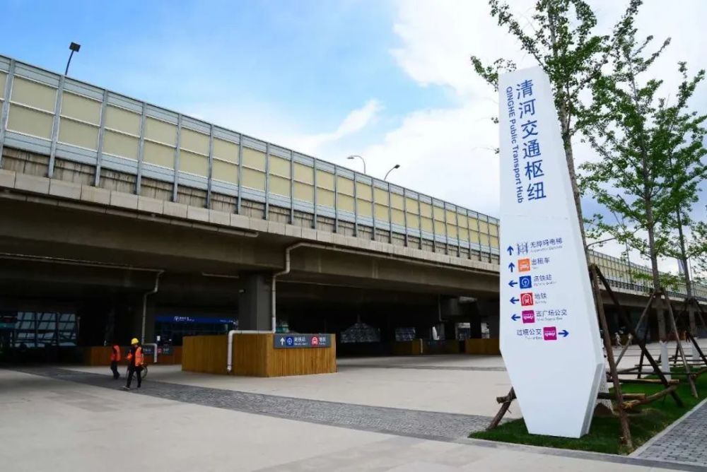 海淀区|2848套！海淀清河的共有产权房项目即将开工！效果图来了