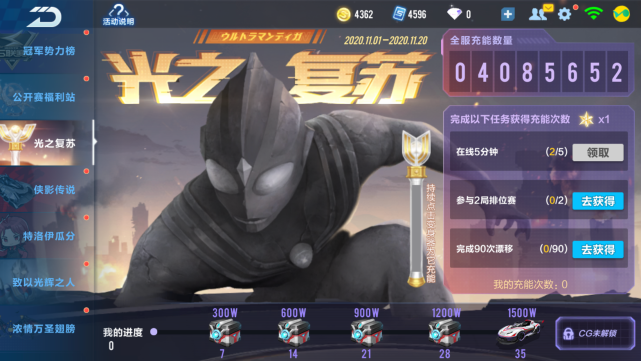 qq飞车与奥特曼联动第二弹内容新48人淘汰赛玩法更新