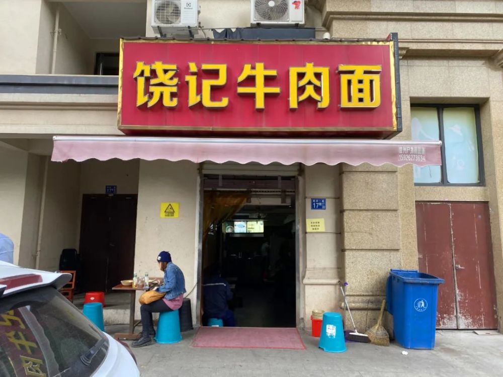 这家牛肉面馆,是花桥一代人的口味