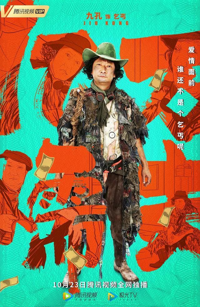 张子栋主演的亿万懦夫看了吗喜剧演员众多豆瓣评分却很低