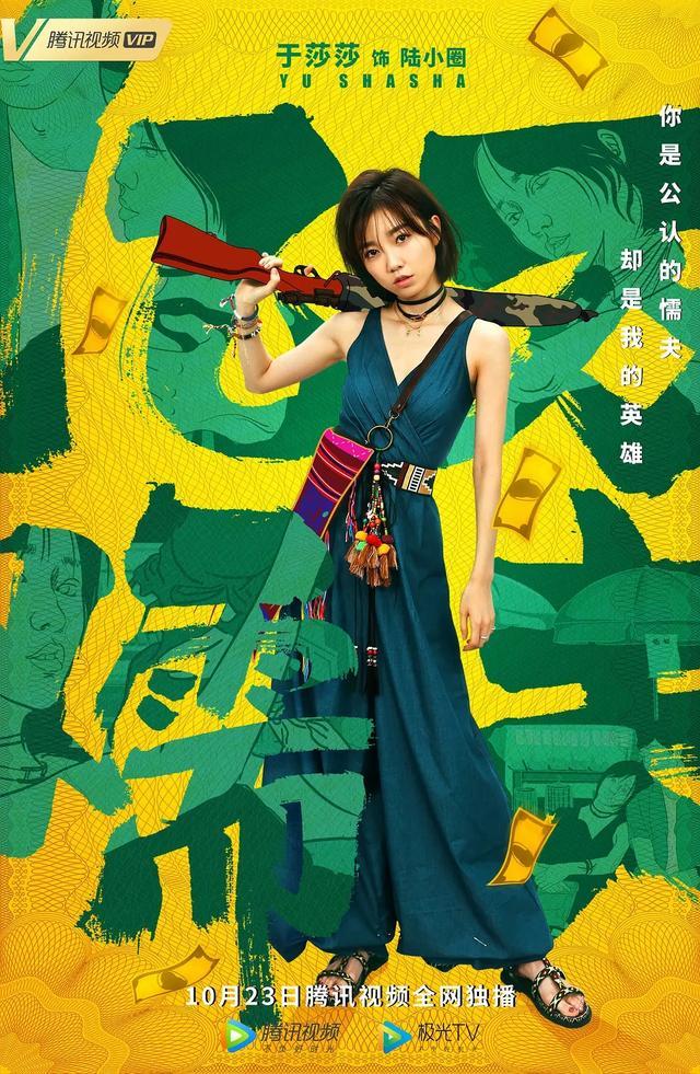 张子栋主演的亿万懦夫看了吗喜剧演员众多豆瓣评分却很低