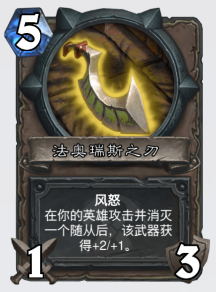 炉石传说文盲主播又多了一个,神器奎尔德拉,32输出凭空变成48