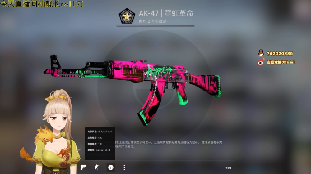 csgo古堡龙姬挑战五金喜提外号龙千金