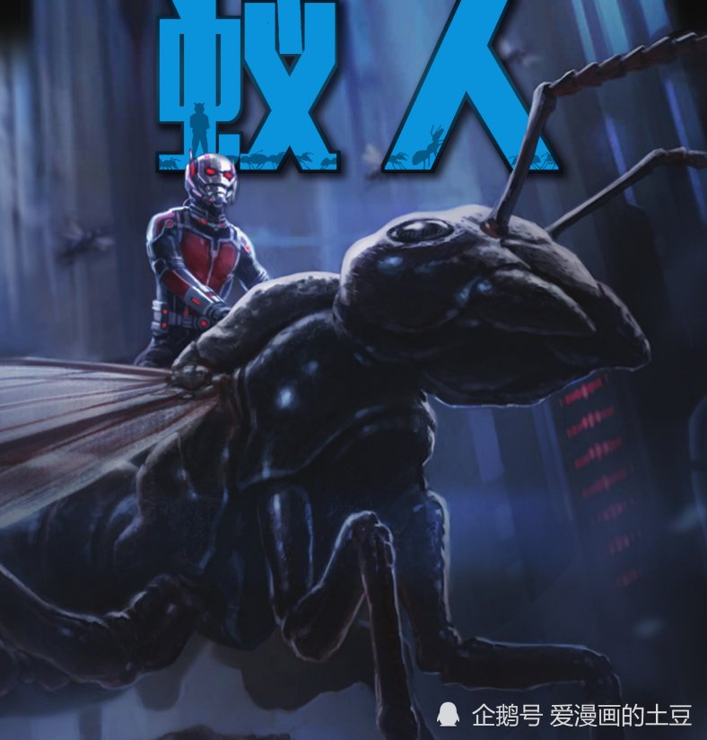 在设定中蚁人除了能够自由的放大缩小以外,他最主要的能力是能够和