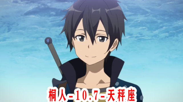 刀剑神域 主角团都是什么星座 亚丝娜天秤 爱丽丝白羊 桐人 爱丽丝 尤吉欧 西莉卡 刀剑神域 亚丝娜