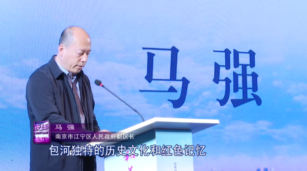 南京市江宁区人民政府副区长马强指出,两地文旅资源互