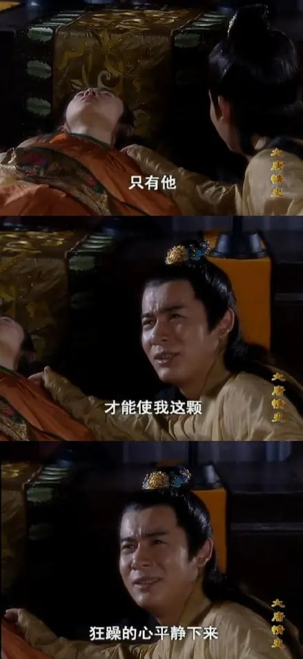《大唐情史》这部良心剧,唐国强演皇帝,秦岚和潘粤明只是配角
