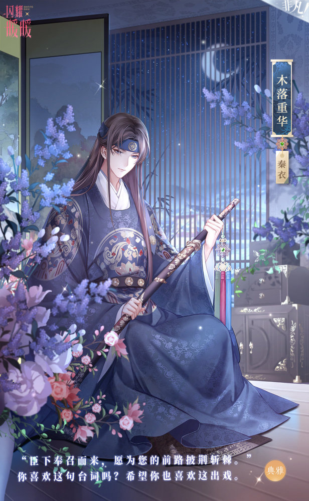 闪耀暖暖:汉服工艺制作韩服,秦衣自称臣下,就直接硬舔?_腾讯新闻