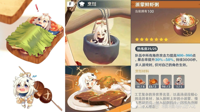 那你可能是个假玩家!|派蒙|武器大师