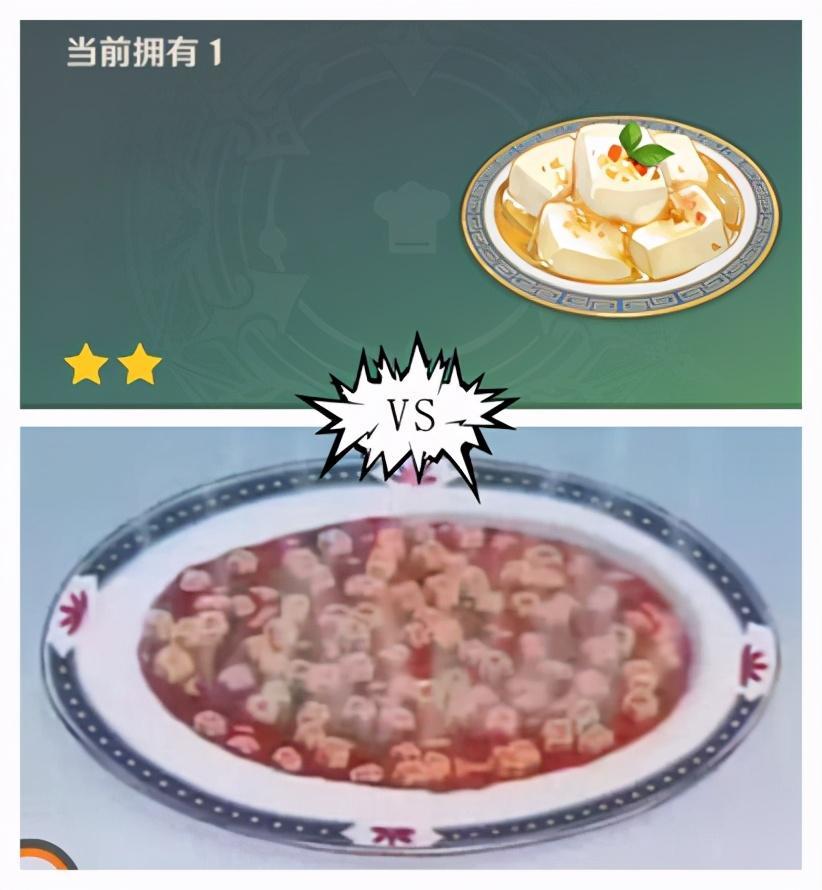 原神—杏仁豆腐 vs 小当家—魔幻麻婆豆腐